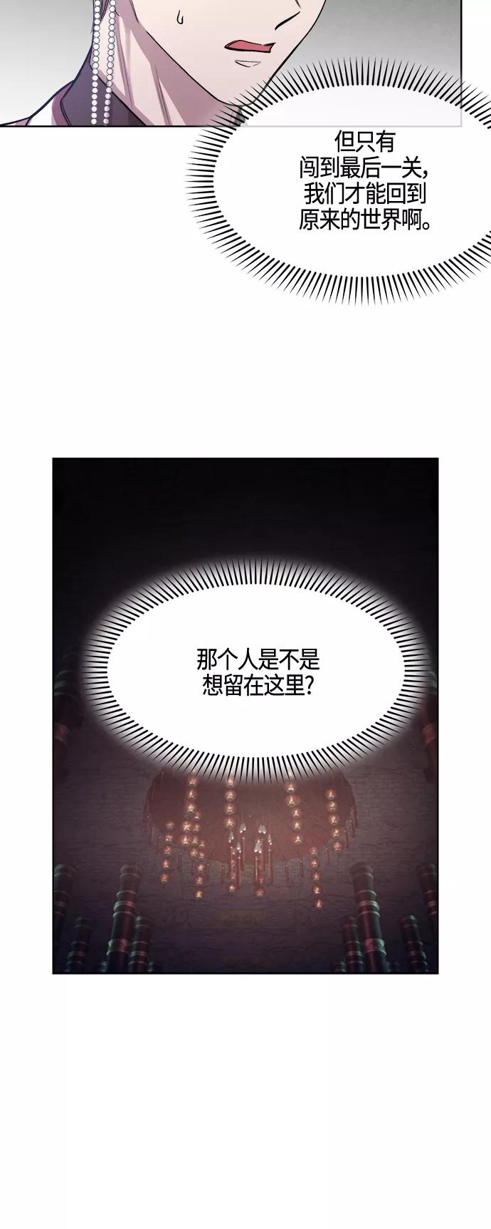 《夜空之云》第92话 第33页