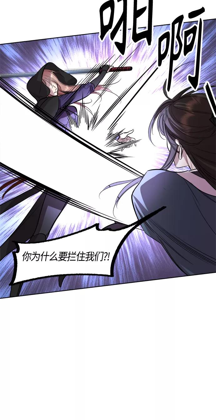 《夜空之云》第92话 第14页