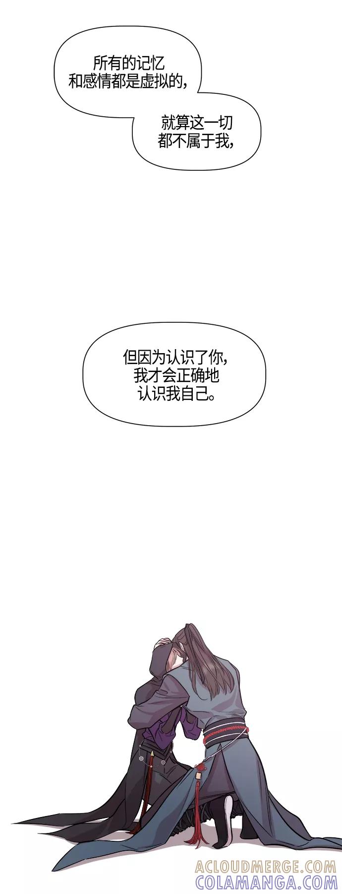 《夜空之云》第92话 第52页