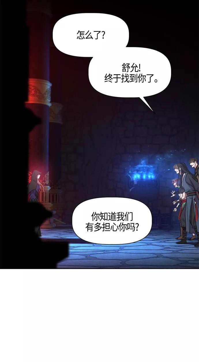 《夜空之云》第92话 第5页