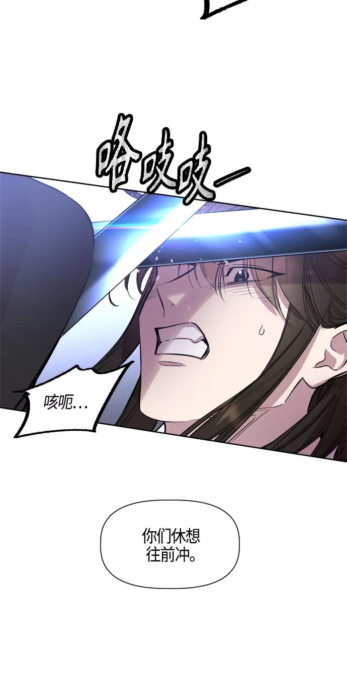 《夜空之云》第92话 第11页