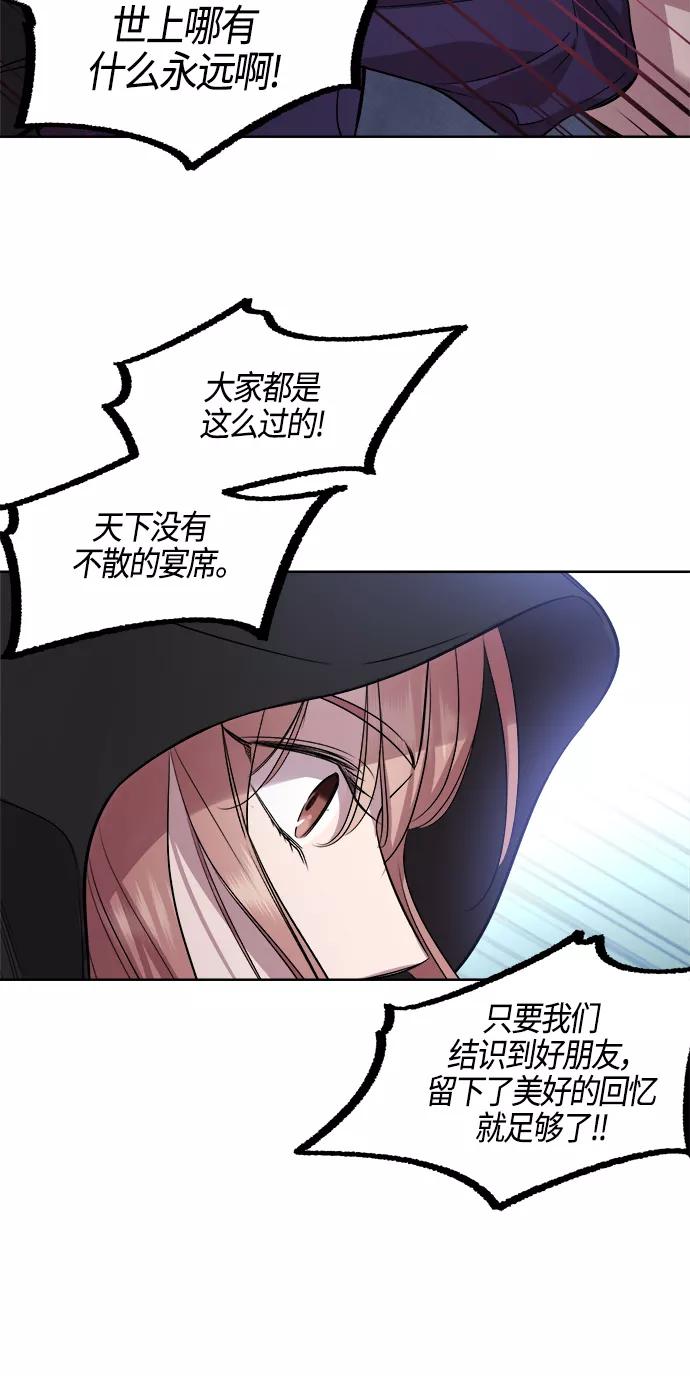 《夜空之云》第92话 第41页