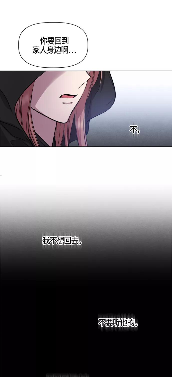 《夜空之云》第92话 第26页