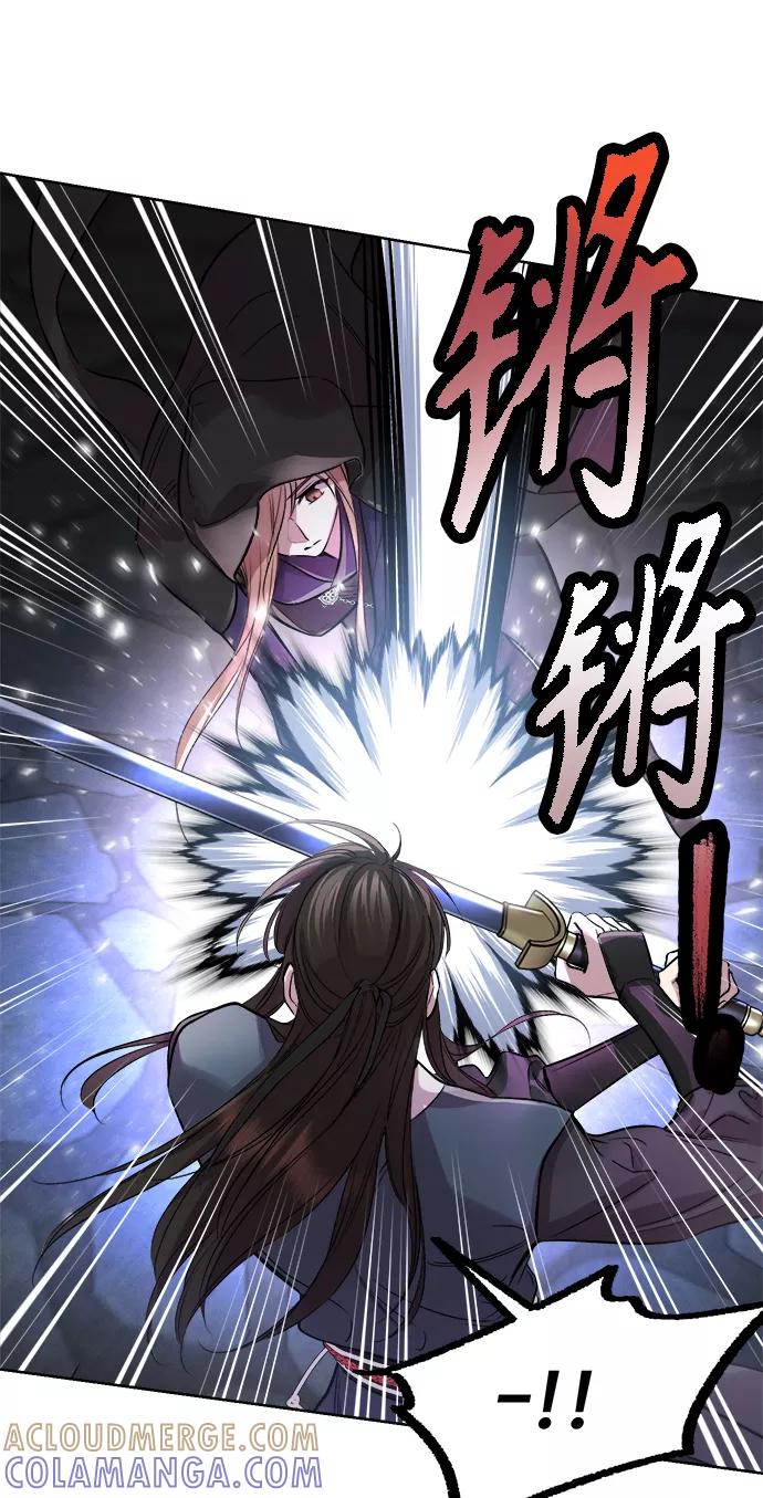 《夜空之云》第92话 第10页