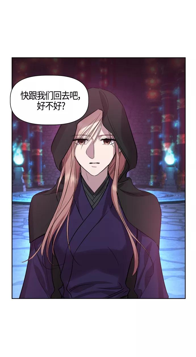 《夜空之云》第92话 第6页