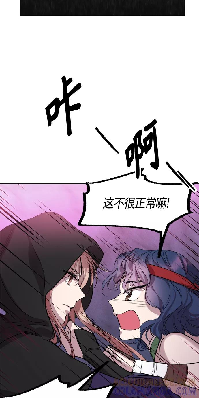 《夜空之云》第92话 第40页