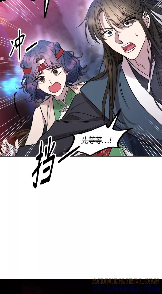 《夜空之云》第92话 第4页