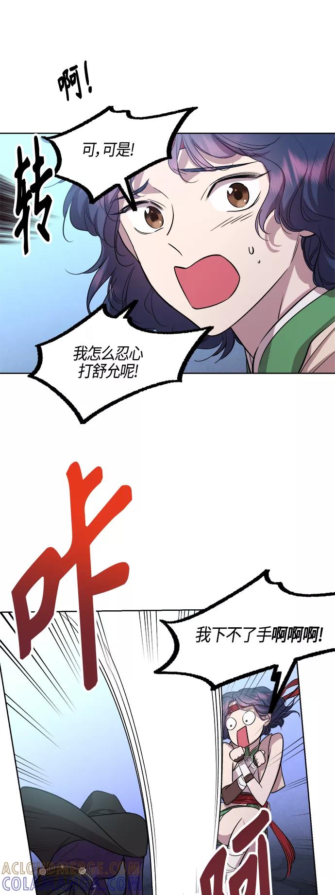 《夜空之云》第92话 第34页