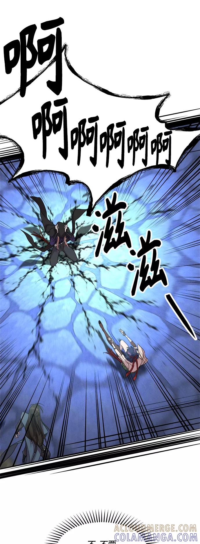 《夜空之云》第92话 第46页