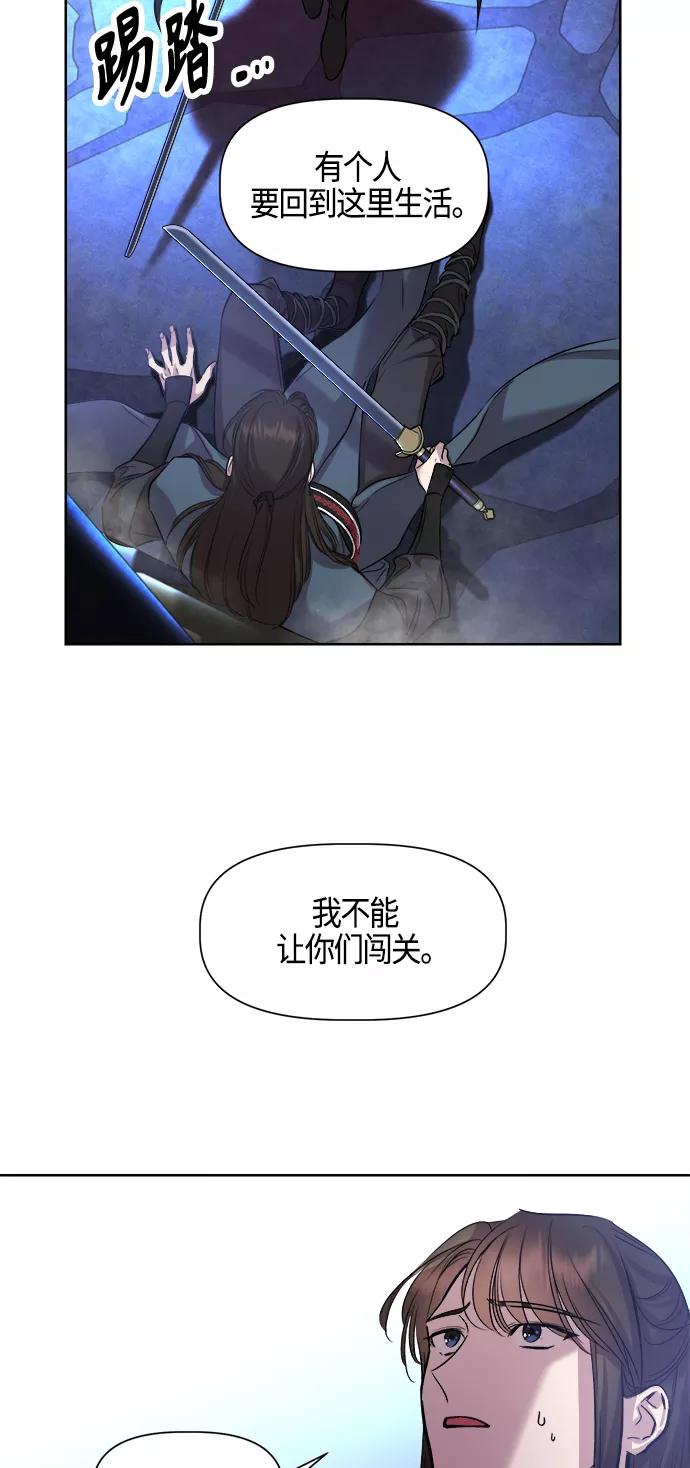 《夜空之云》第92话 第24页