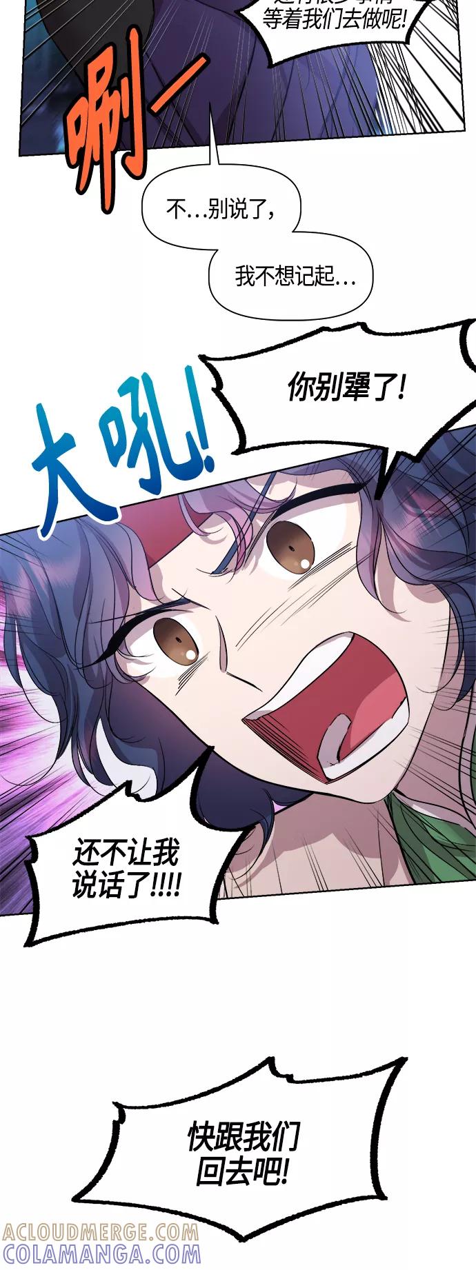 《夜空之云》第92话 第37页