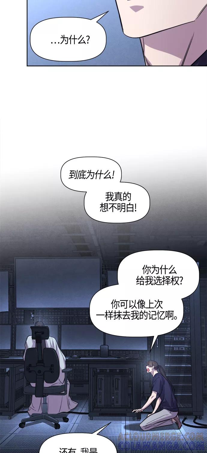 《夜空之云》第93话 第40页