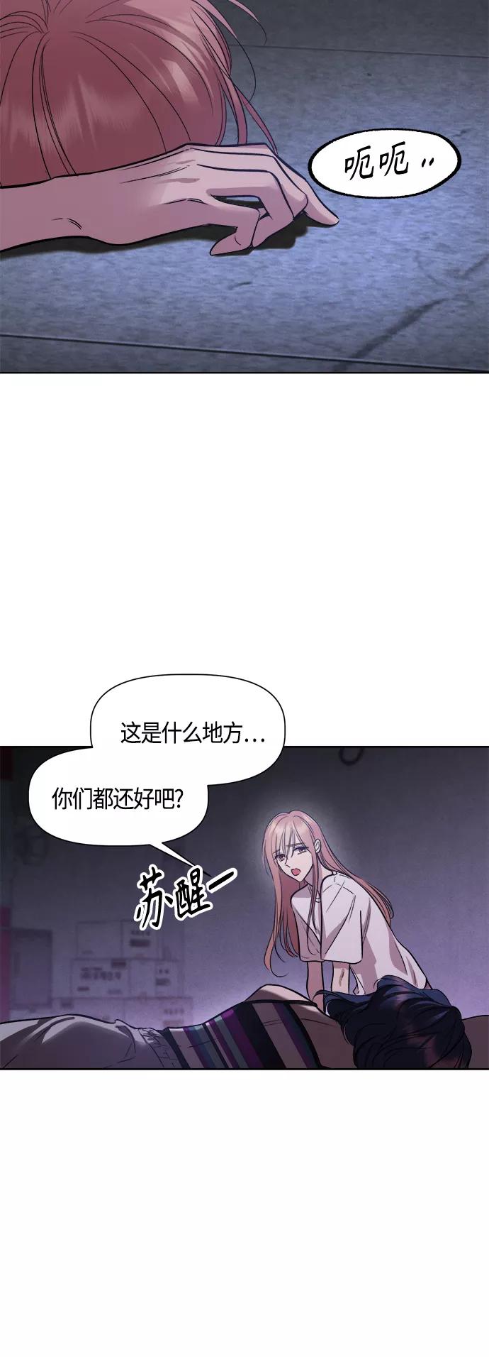 《夜空之云》第93话 第29页
