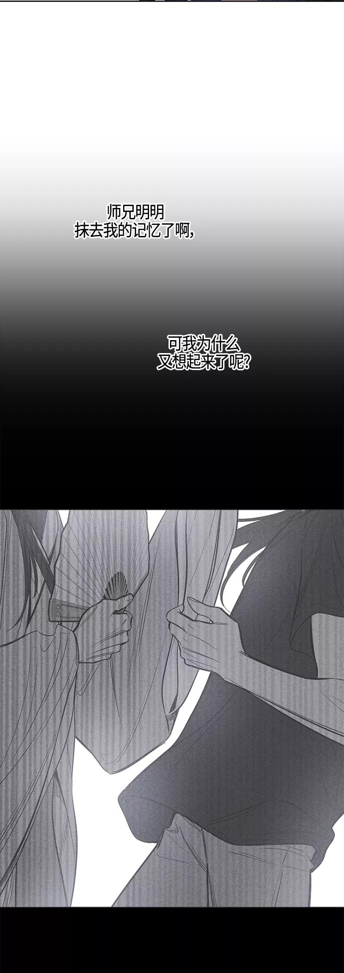 《夜空之云》第93话 第15页
