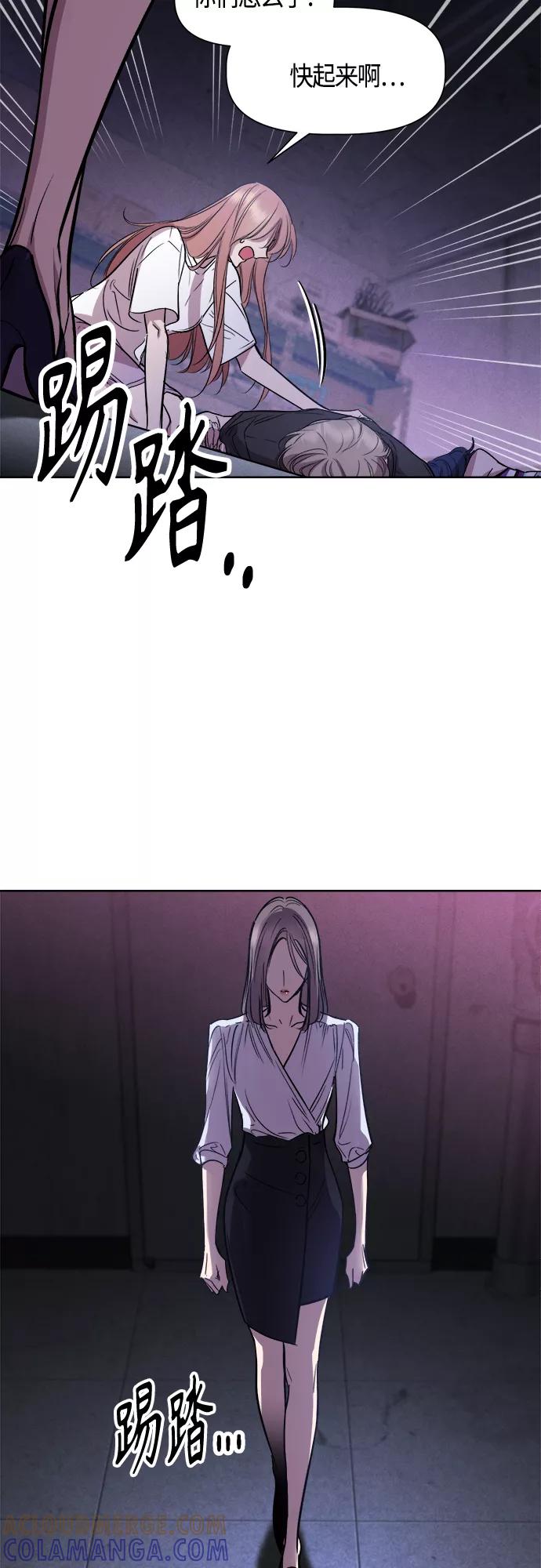 《夜空之云》第93话 第31页