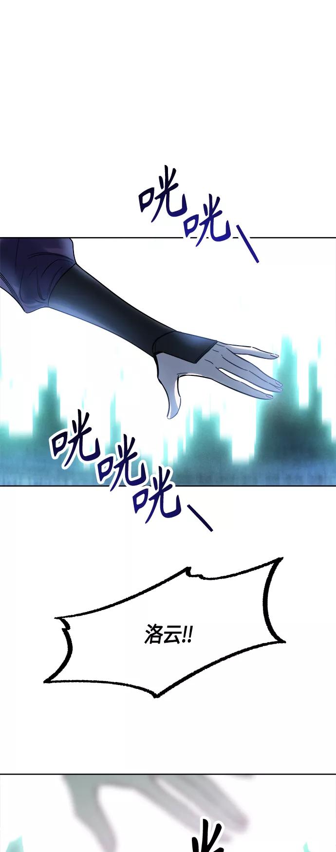 《夜空之云》第93话 第24页