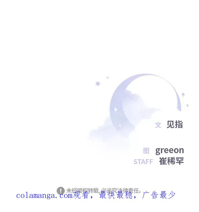 《夜空之云》第93话 第48页