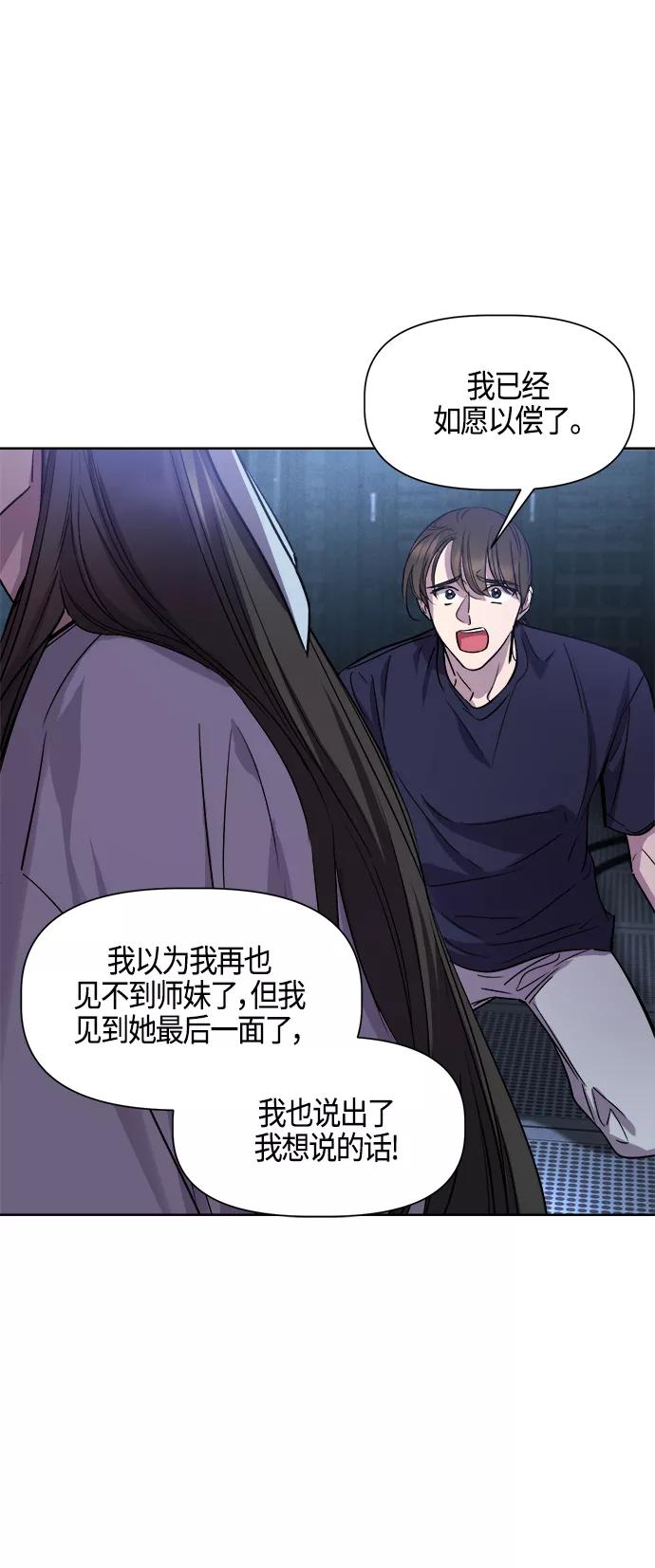 《夜空之云》第93话 第38页