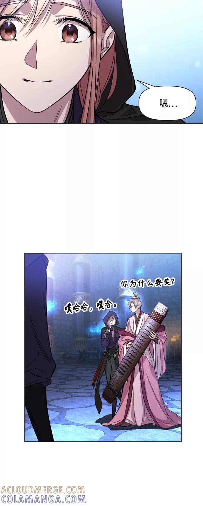 《夜空之云》第93话 第10页