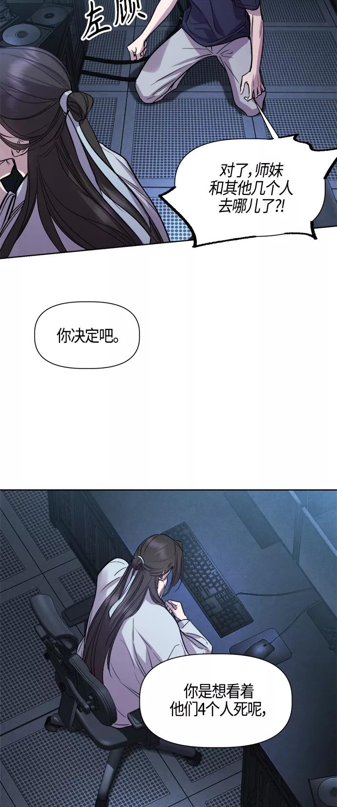《夜空之云》第93话 第36页
