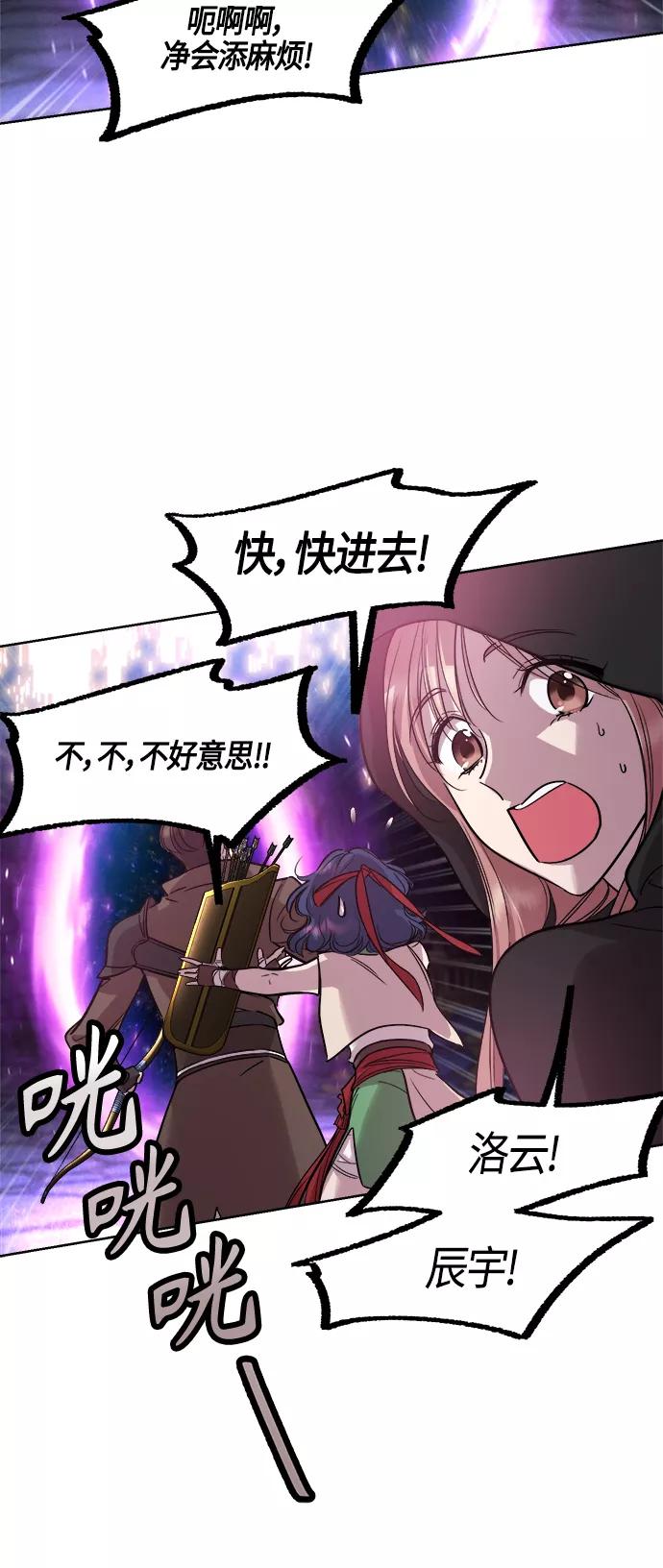 《夜空之云》第93话 第21页