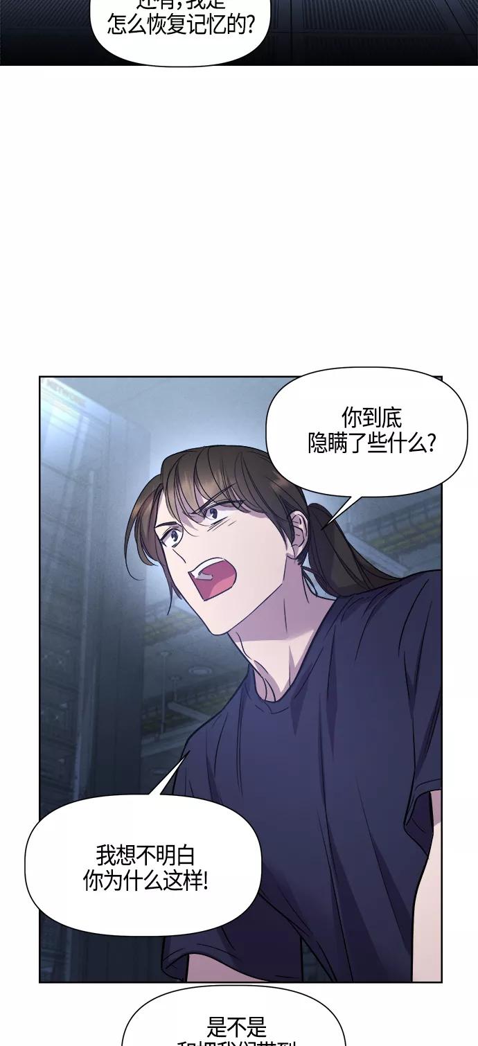 《夜空之云》第93话 第41页