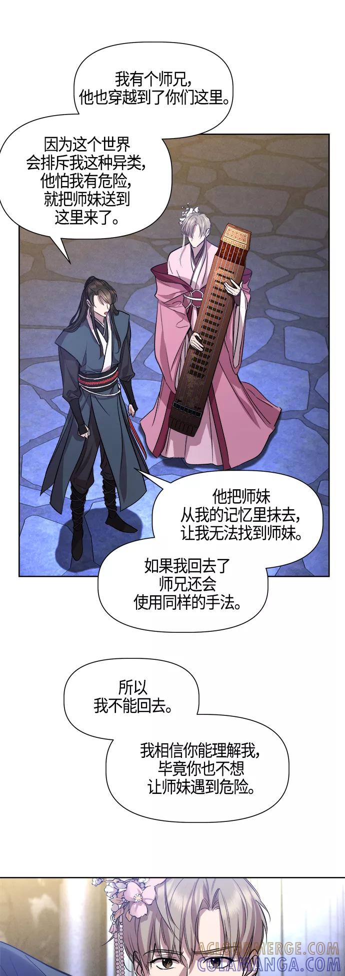 《夜空之云》第93话 第13页