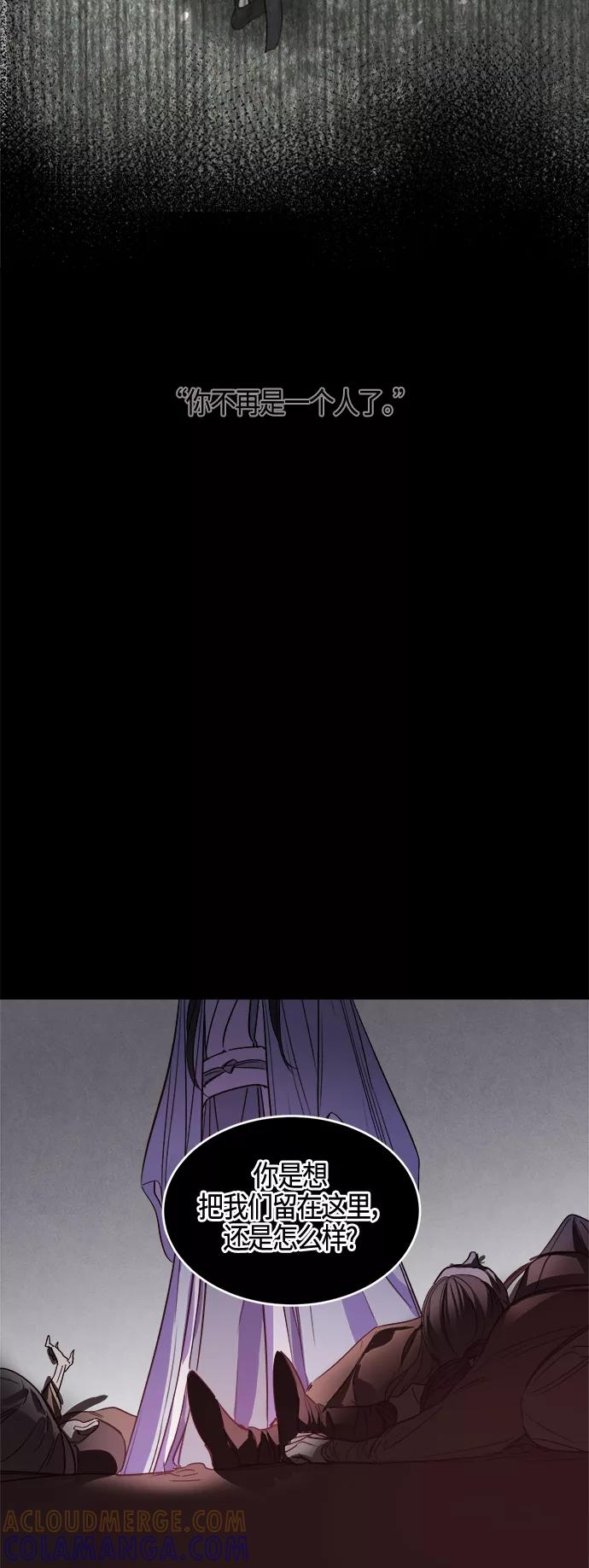 《夜空之云》第93话 第46页