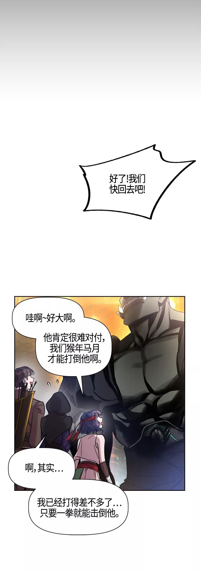 《夜空之云》第93话 第17页