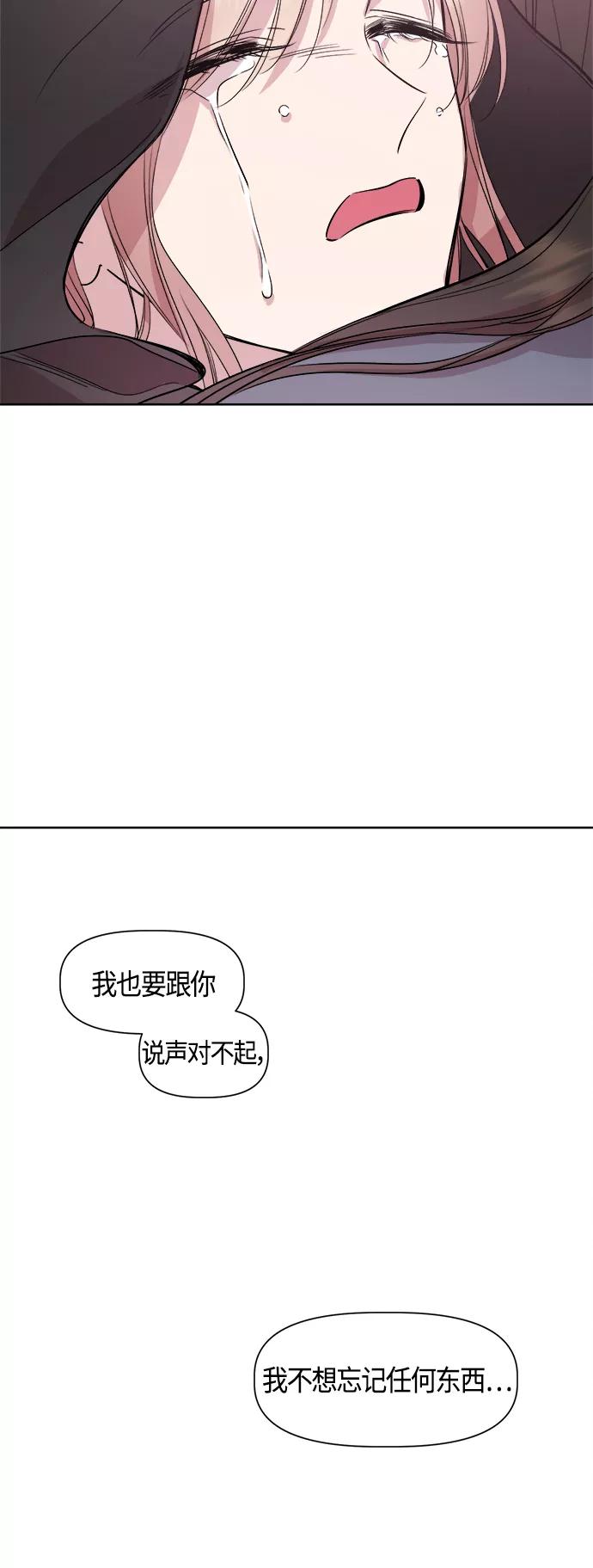 《夜空之云》第93话 第3页