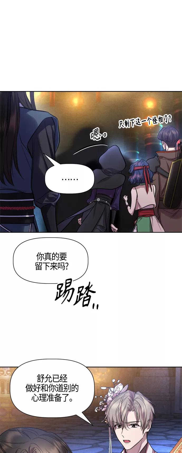 《夜空之云》第93话 第11页