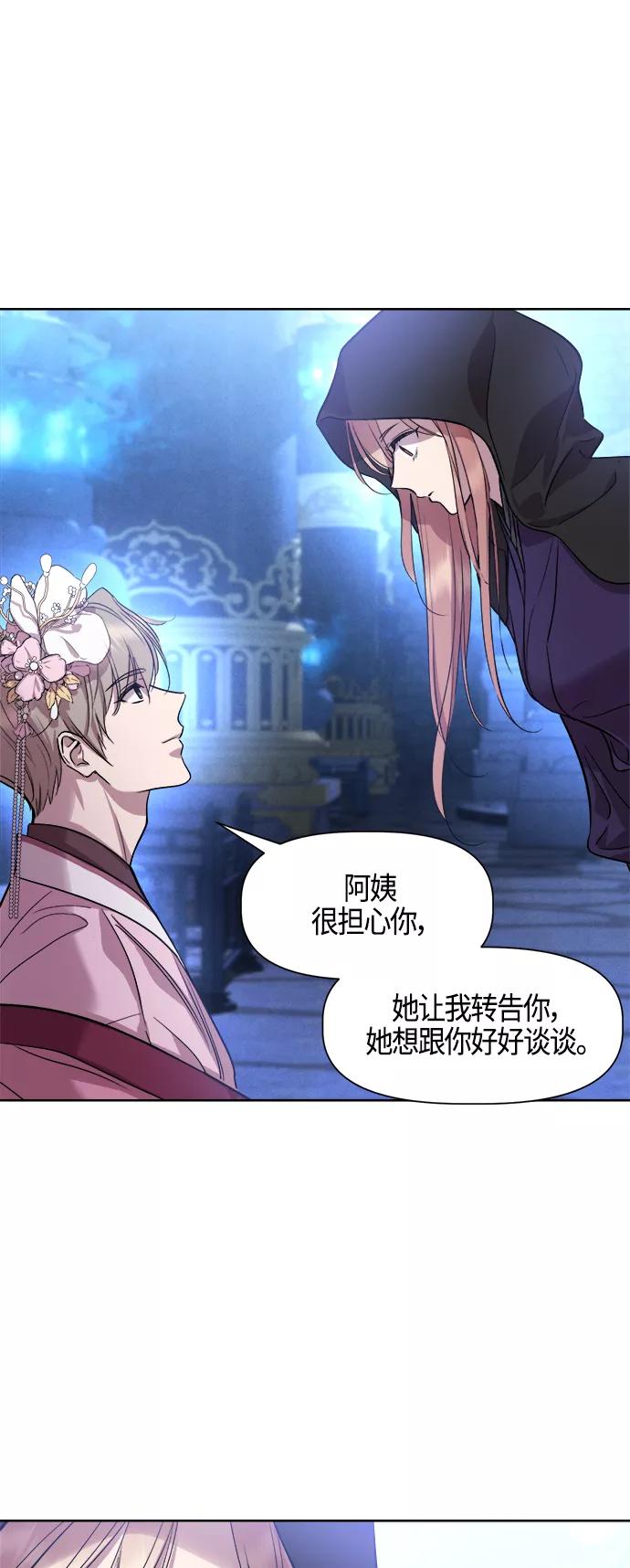 《夜空之云》第93话 第9页