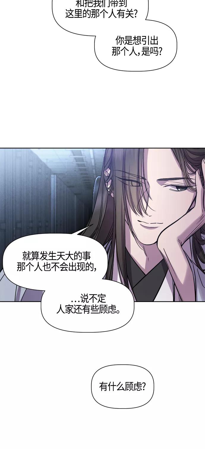 《夜空之云》第93话 第42页