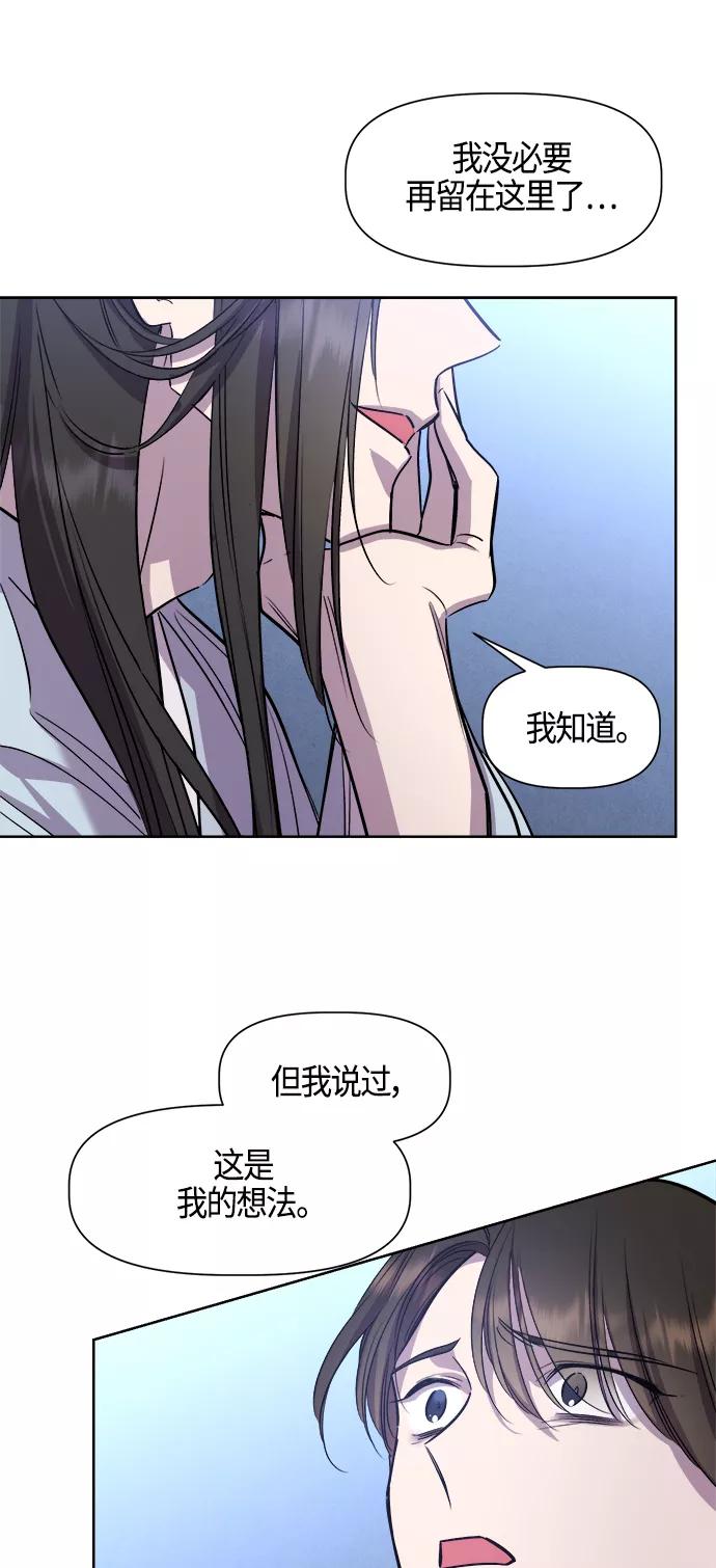 《夜空之云》第93话 第39页