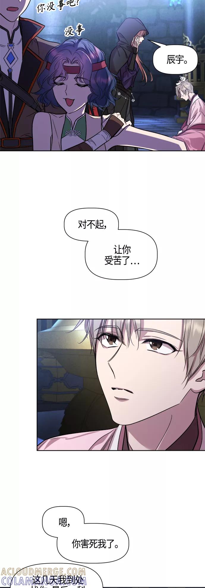 《夜空之云》第93话 第7页