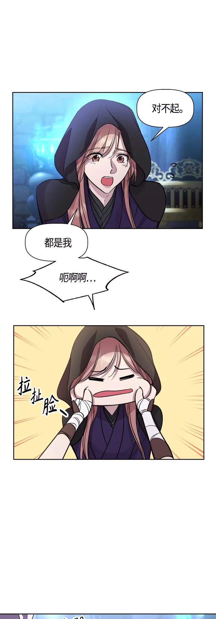 《夜空之云》第93话 第6页