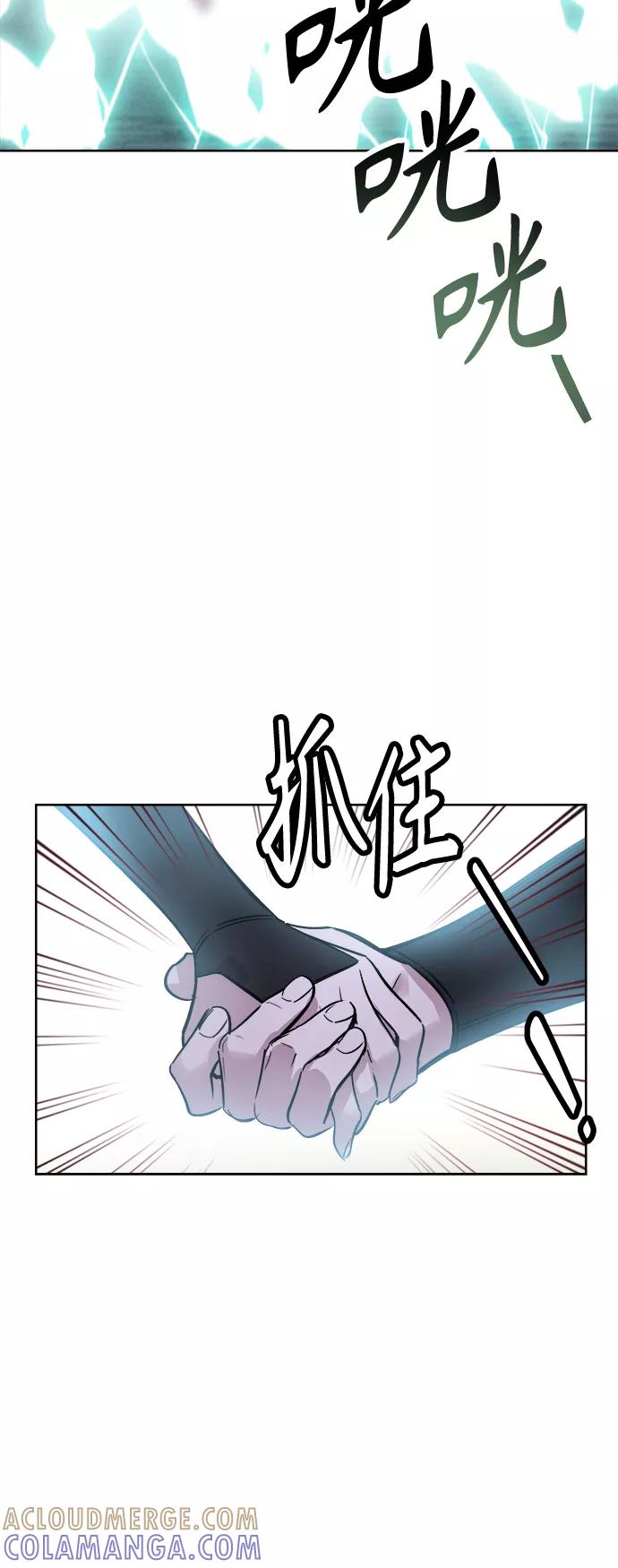 《夜空之云》第93话 第25页