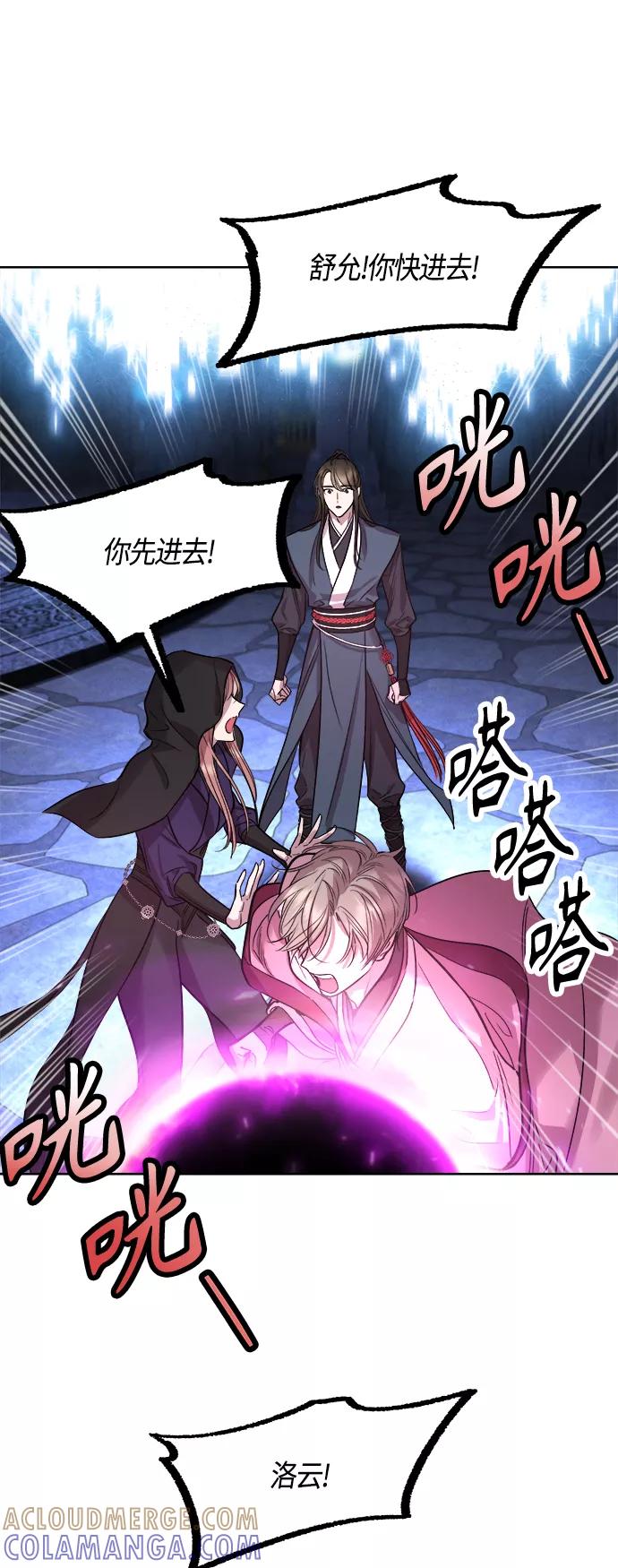 《夜空之云》第93话 第22页