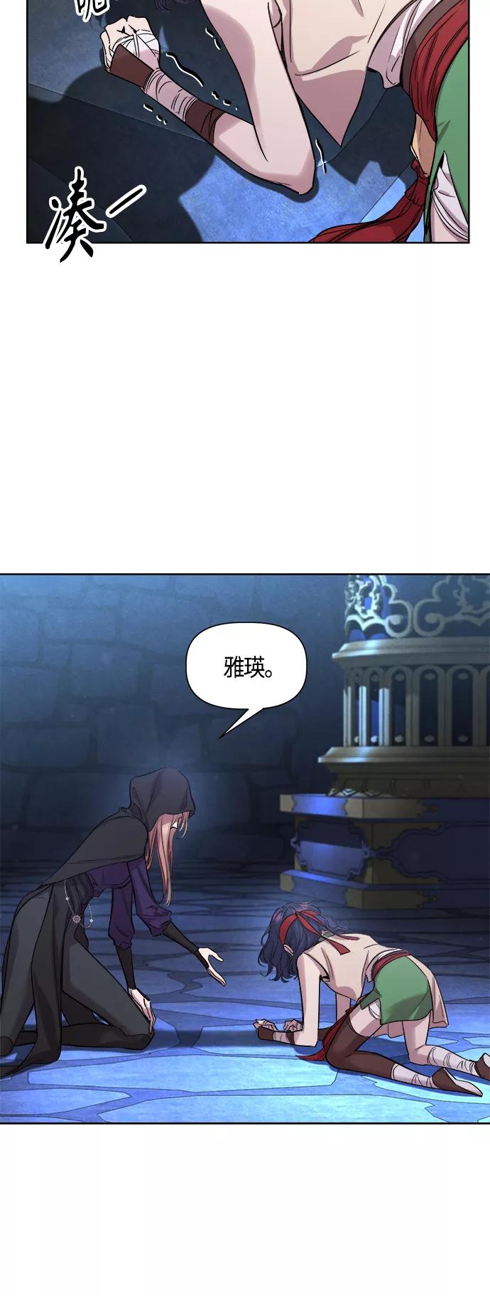 《夜空之云》第93话 第5页