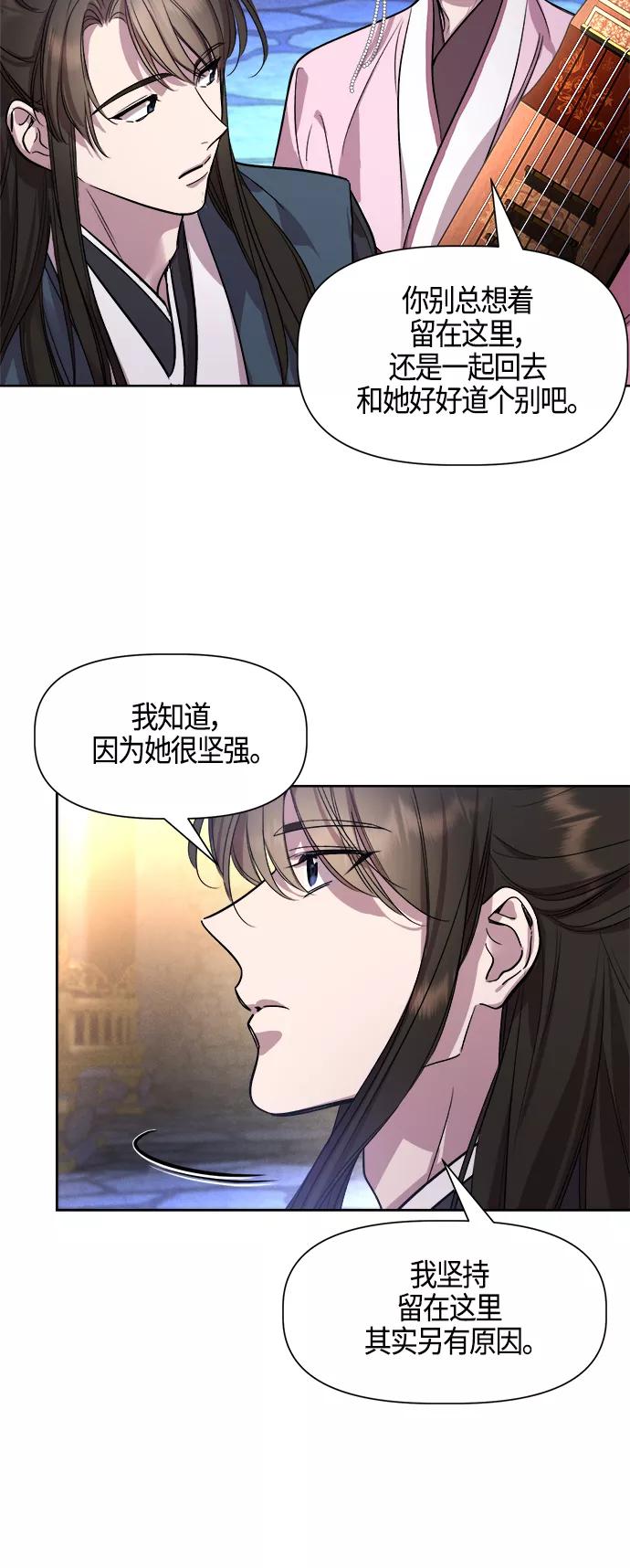 《夜空之云》第93话 第12页