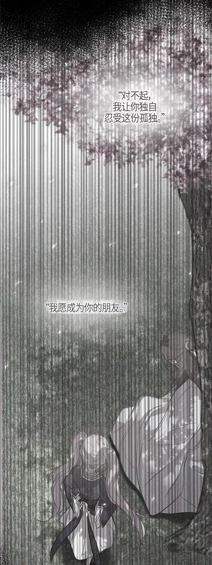 《夜空之云》第93话 第45页