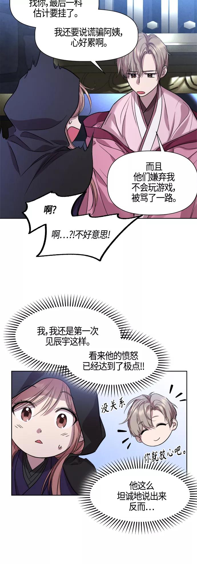 《夜空之云》第93话 第8页