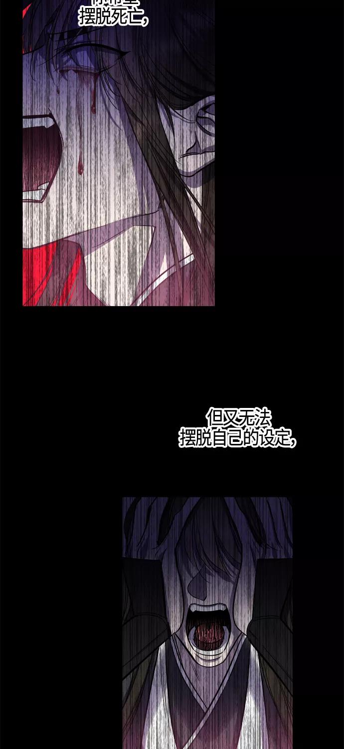 《夜空之云》第94话 第14页