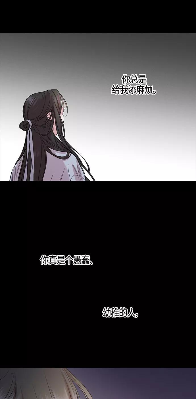 《夜空之云》第94话 第17页