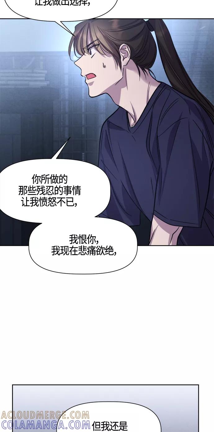 《夜空之云》第94话 第34页