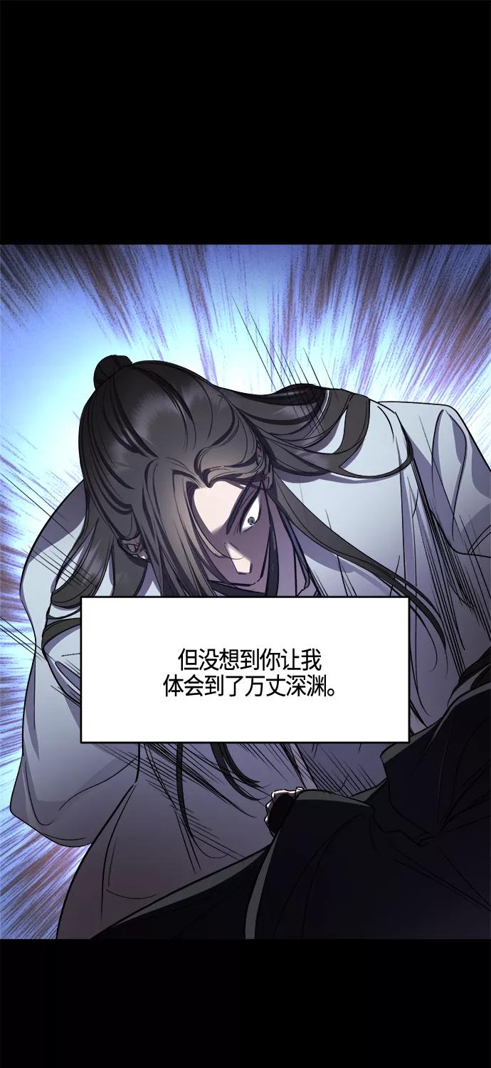 《夜空之云》第94话 第11页