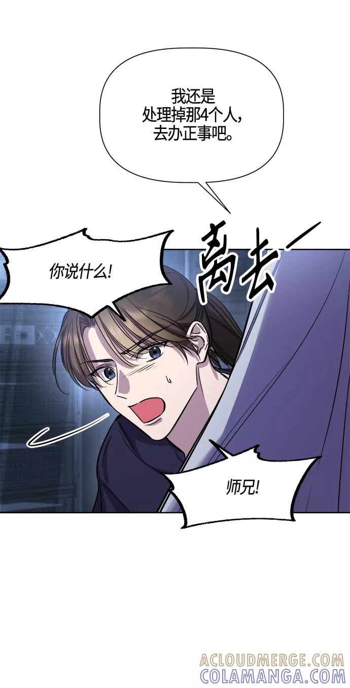 《夜空之云》第94话 第40页