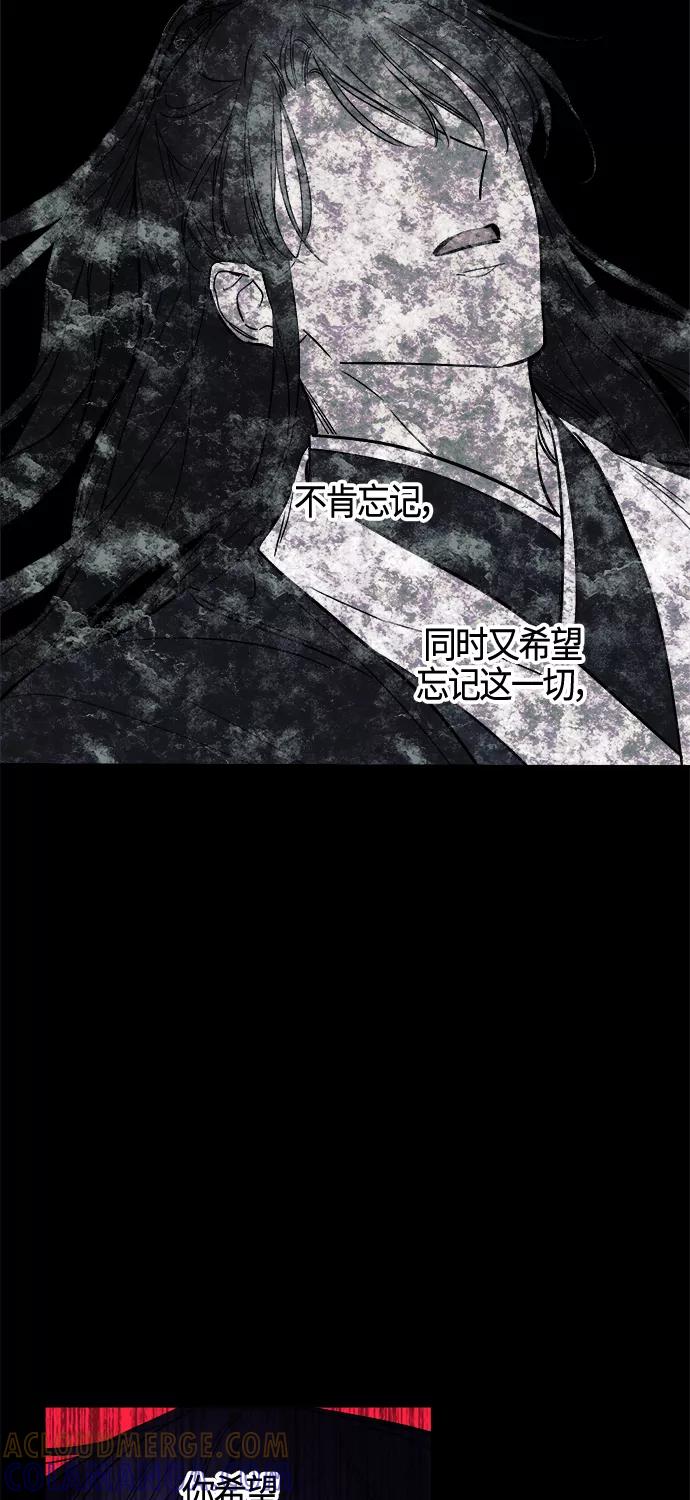 《夜空之云》第94话 第13页
