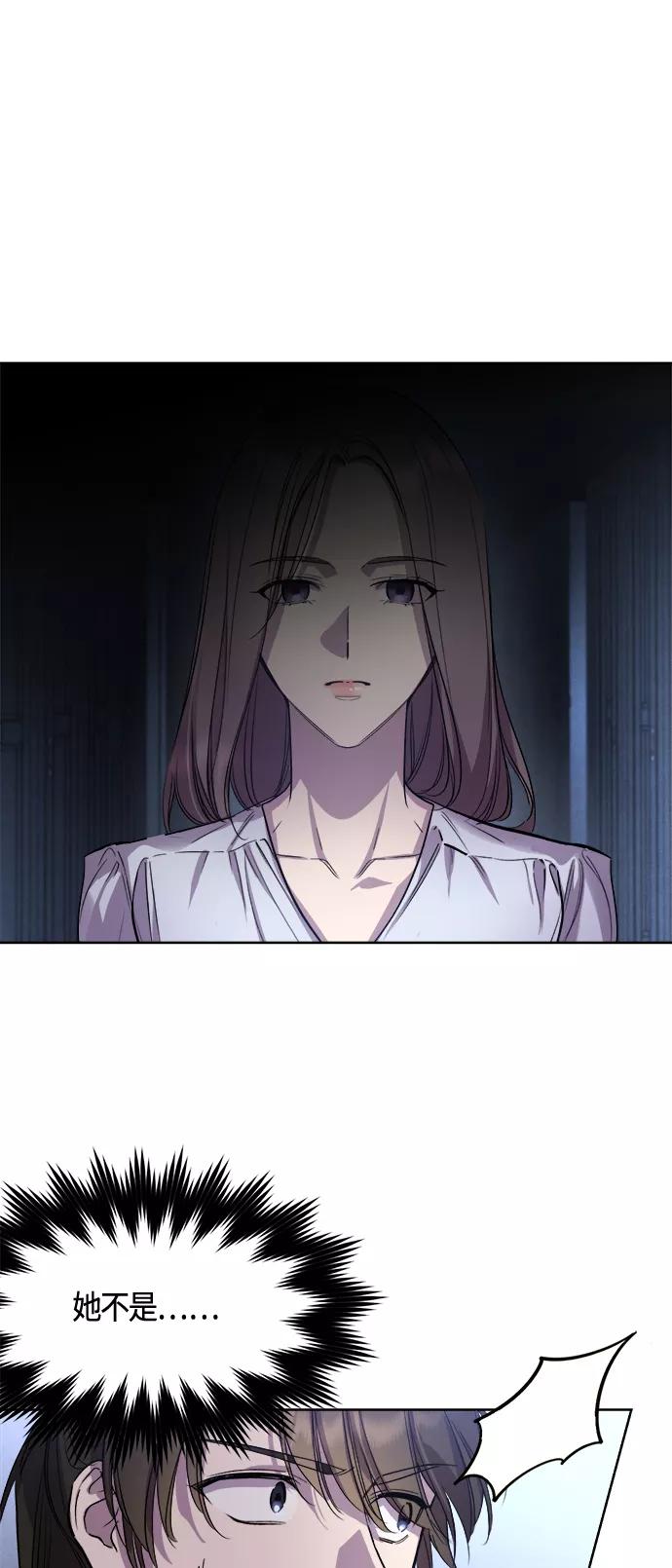 《夜空之云》第94话 第42页