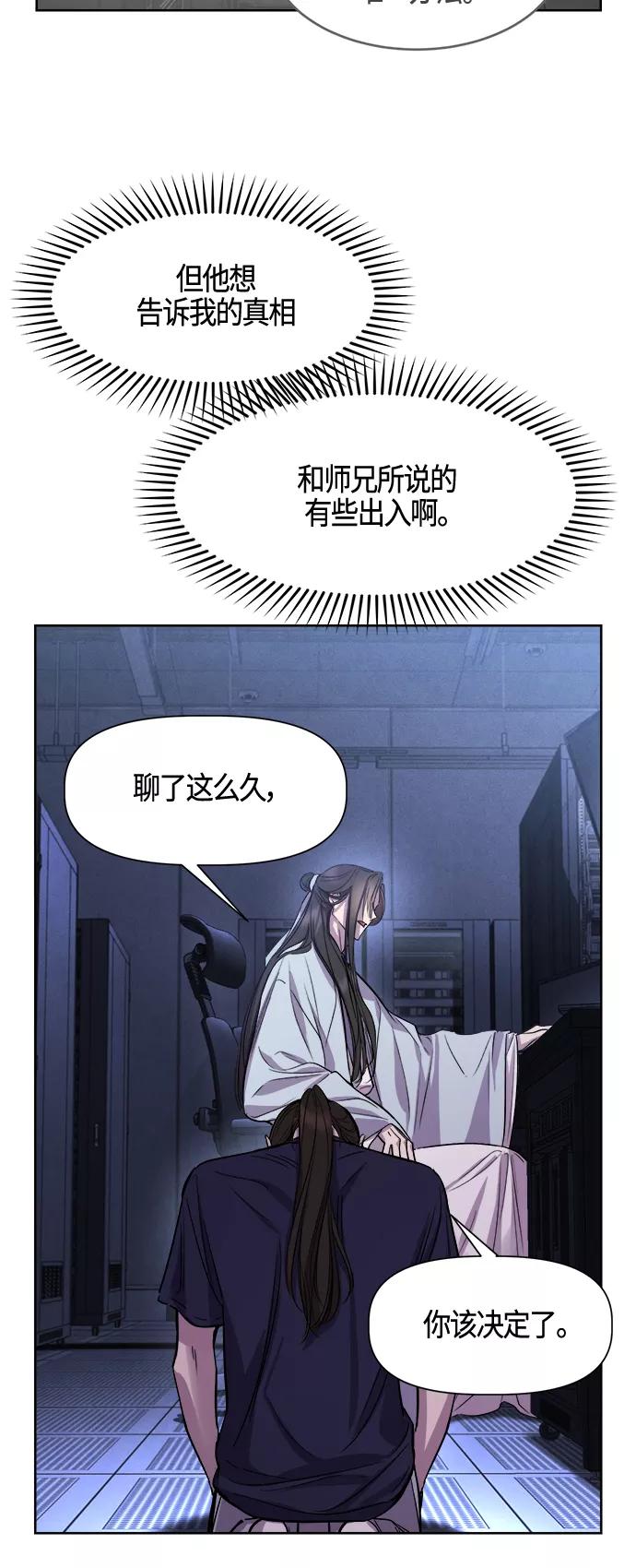 《夜空之云》第94话 第27页